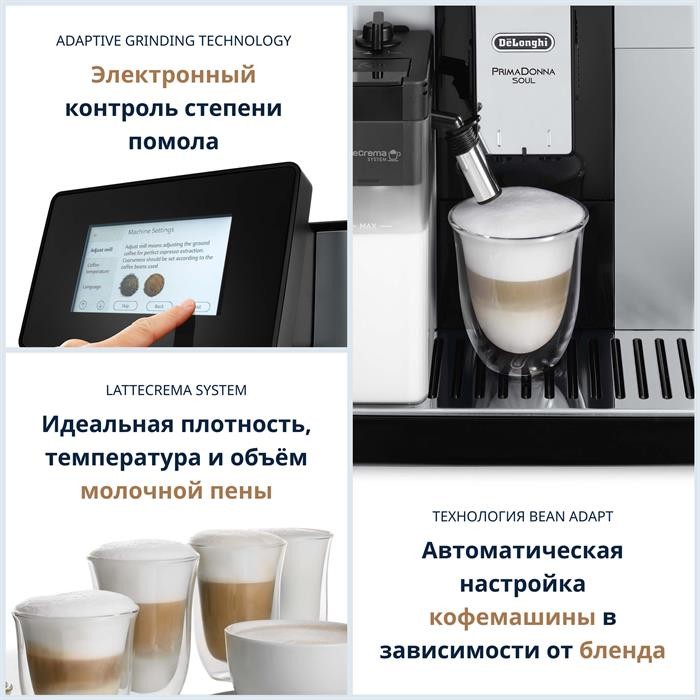 DeLonghi ECAM 610.55
