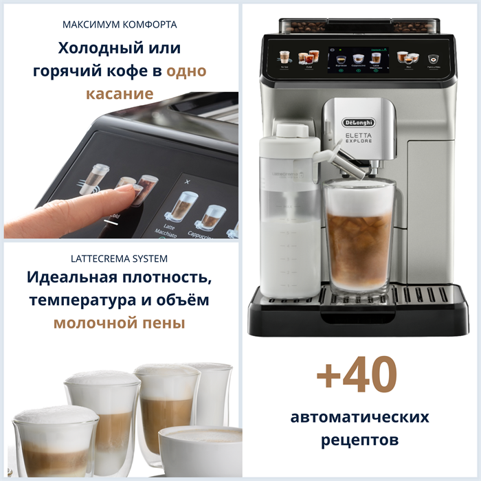Delonghi lattecrema shop