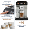 Кофемашина DeLonghi Eletta Explore ECAM 450.55