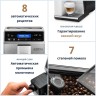 Кофемашина DeLonghi ETAM 29.660 Autentica Cappuccino
