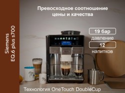 Автоматическая кофемашина Siemens EQ.6 plus s700